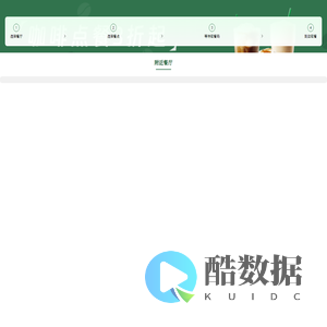 星爸爸店铺查询