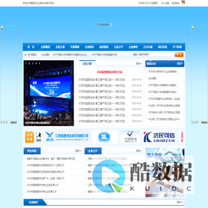 南昌市企业联合会