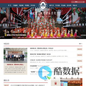 福建师范大学音乐学院