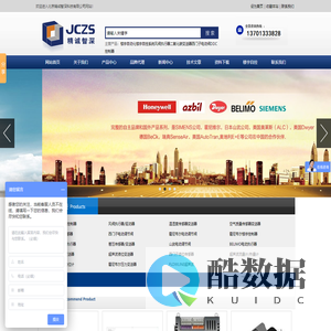 二氧化碳变送器,西门子电动阀,DDC控制器,风阀执行器|北京精诚智深科技有限公司