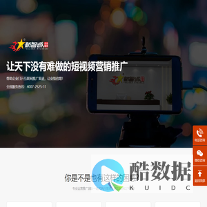 佛山抖音新媒体代运营推广公司（值得选择）_工厂企业抖音全案运营视频推广获客服务-佛山市新智诚企业服务有限公司