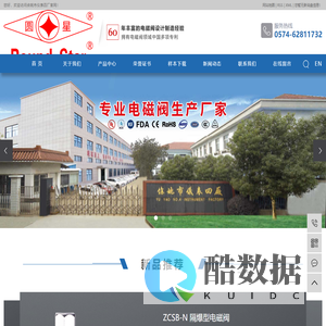 余姚市仪表四厂