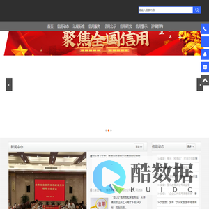 企业信用管理服务平台