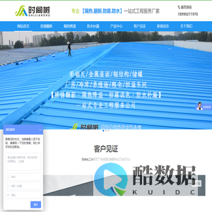时间树|彩钢瓦防腐涂料金属屋面防水补漏_钢结构厂房降温漆_反射隔热涂料_屋顶防水补漏厂家-德阳建元科技有限公司