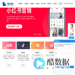 小红书推广-小红书种草-抖音淘宝逛逛推广-广州代运营公司-鲸众文化