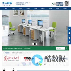 东莞市利通家具有限公司-首页