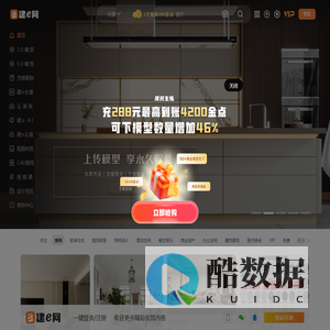 建e网-从找素材灵感到渲染全景,让设计更容易