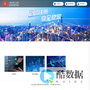 徐汇公证科技平台