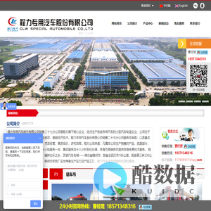 随车吊/洒水车/低平板运输车