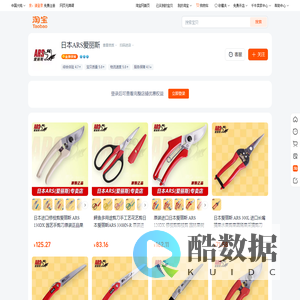 首页-日本ARS爱丽斯-淘宝网