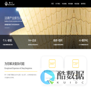 泰一仁法律产业新生态构建者