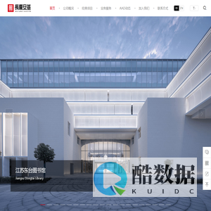 长厦安基工程设计有限公司