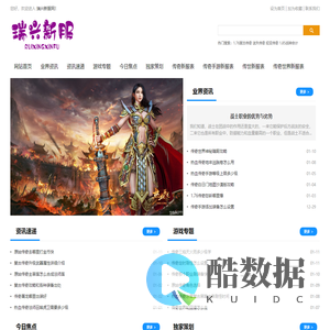 传奇sf_新开传奇sf_新开变态传奇网站_瑞兴新服网