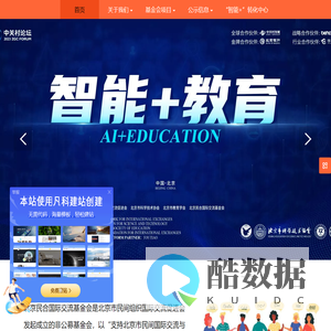北京民合国际交流基金会