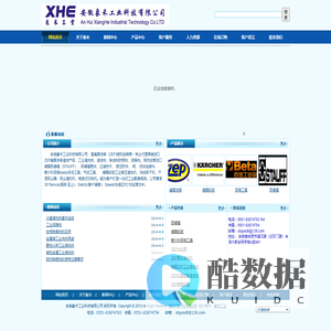 ZEP 美国洁普　各种清洁剂、除油剂、润滑剂...可用于维护、维修、运行及生产加工　安徽象禾工业科技有限公司