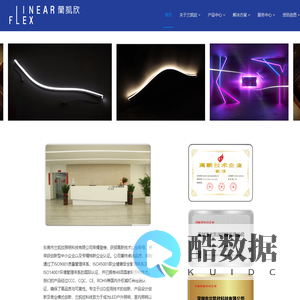 东莞市兰凯欣照明科技有限公司