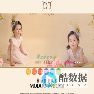 莫多摄影机构_漳州儿童摄影_写真_模卡_妆面照_摄影工作室