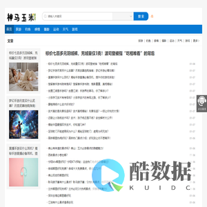 神马玉米