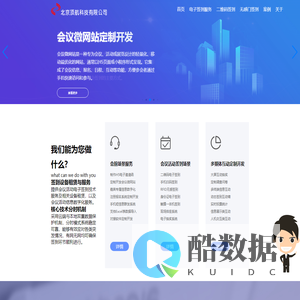 二维码会议签到系统/RFID会议签到系统/两会签到/电子签到——北京顶航科技有限公司