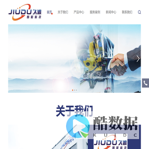 久渡智能科技（上海）有限公司