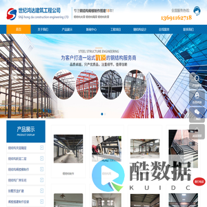 北京钢结构_北京钢结构夹层_北京钢结构阁楼-世纪鸿达建筑工程公司