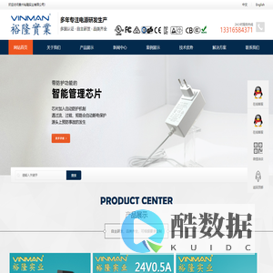 裕隆实业 | IEC60601-1标准电源适配器 | IEC61558-1标准电源适配器 | UL1310标准电源适配器 | KC认证电源适配器 | 12V5A电源适配器 | 小家电标准电源适配器 | 医疗标准电源适配器 | 12V3A电源适配器 | PSE认证电源适配器