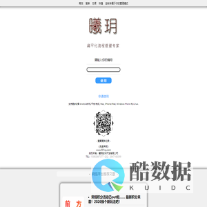 曦h扁平化流程管理