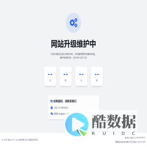 72排行榜 - 网站升级维护中