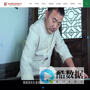 杭州更香茶场有限公司_创建于1998年_品茗佳礼