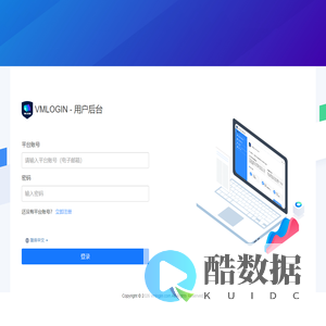 VMLOGIN - 用户后台