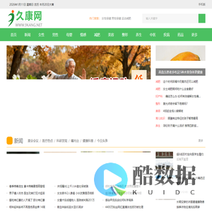 久康网-健康人生,久康相伴!