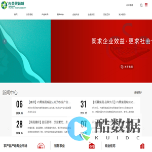 河南内黄果蔬城有限公司,产地市场,冷链物流,智慧农场