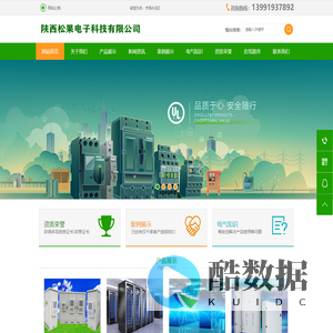 陕西松果电子科技有限公司