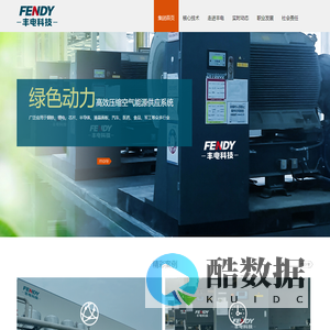 丰电科技集团股份有限公司