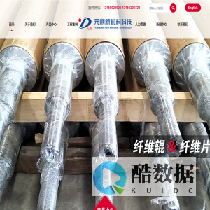 耐高温纤维片_无石棉纤维辊_陶瓷纤维辊_碳环辊_钢辊_青岛元鼎新材料科技有限公司