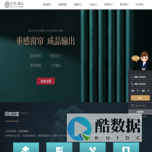 百艳·臻品_窗帘十大品牌_成品窗帘招商加盟_武汉百艳布艺有限公司