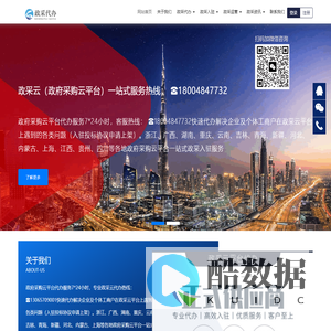 政采云代办-政采云入驻-政采云注册-电子卖场网超一张网协议申请-政采云代办-政采云入驻