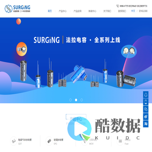 深圳绍鑫电子有限公司--陶瓷气体放电管|热敏电阻|保险丝|压敏电阻|SURGING生产厂家