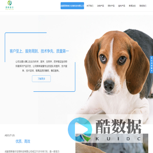 成都恩斯维尔生物科技有限公司