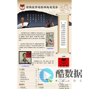 河北・石家庄起名公司(名世阁)--国内成立较早的起名公司