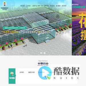 山东诺亿农业发展有限公司_专注从事花卉苗木种植生产销售及种养殖一体化花卉摆租等一体化企业