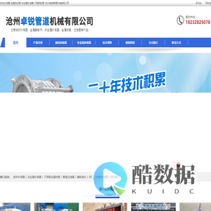 波纹补偿器-金属波纹管-非金属补偿器-不锈钢软管-沧州卓锐管道机械有限公司