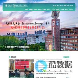 常州大学|环境科学与工程学院
