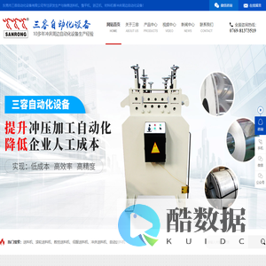 自动送料机|重型收料架_伺服|整平|冲床送料机_整平|偏摆|三合一送料机_精密整平机_东莞市三容自动化设备有限公司