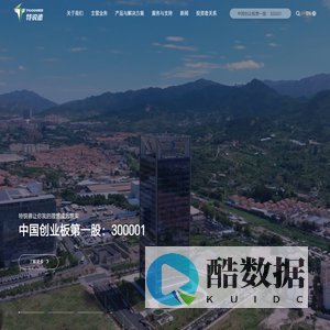 TGOOD特锐德 - 中国领先的户外箱式电力设备集成服务商