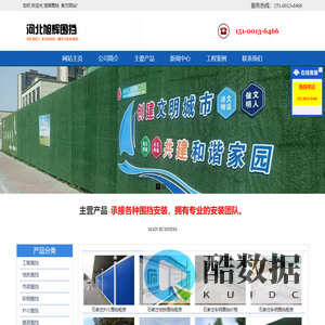 石家庄围挡_石家庄围挡租赁_石家庄市政围挡_石家庄彩钢围挡_石家庄施工围挡_旭辉围挡