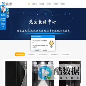 北京高电机房,北京亦庄服务器托管,北京高电服务器托管,北京亦庄机房,北京2u服务器托管,北京4u高电服务器托管,北京idc托管机房