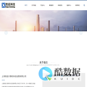 上海凯延计算机科技发展有限公司