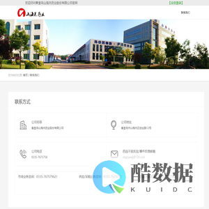 秦皇岛山海关药业股份有限公司