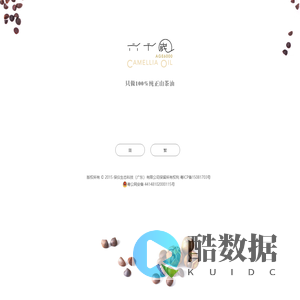 六千嵗——山茶油(六千岁)AGE6000健康山茶油-六千嵗  六千岁  age6000 山茶油